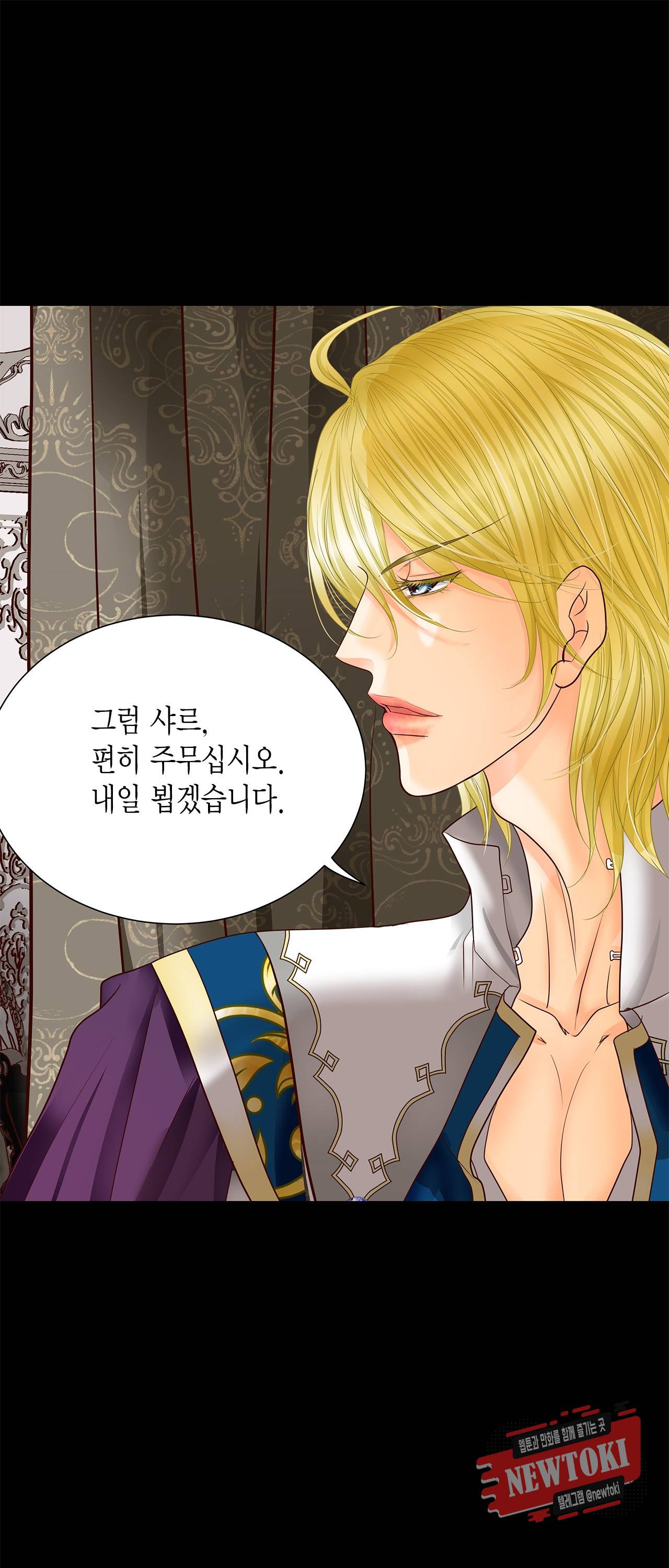 Conrad (콘라드) 40화 6