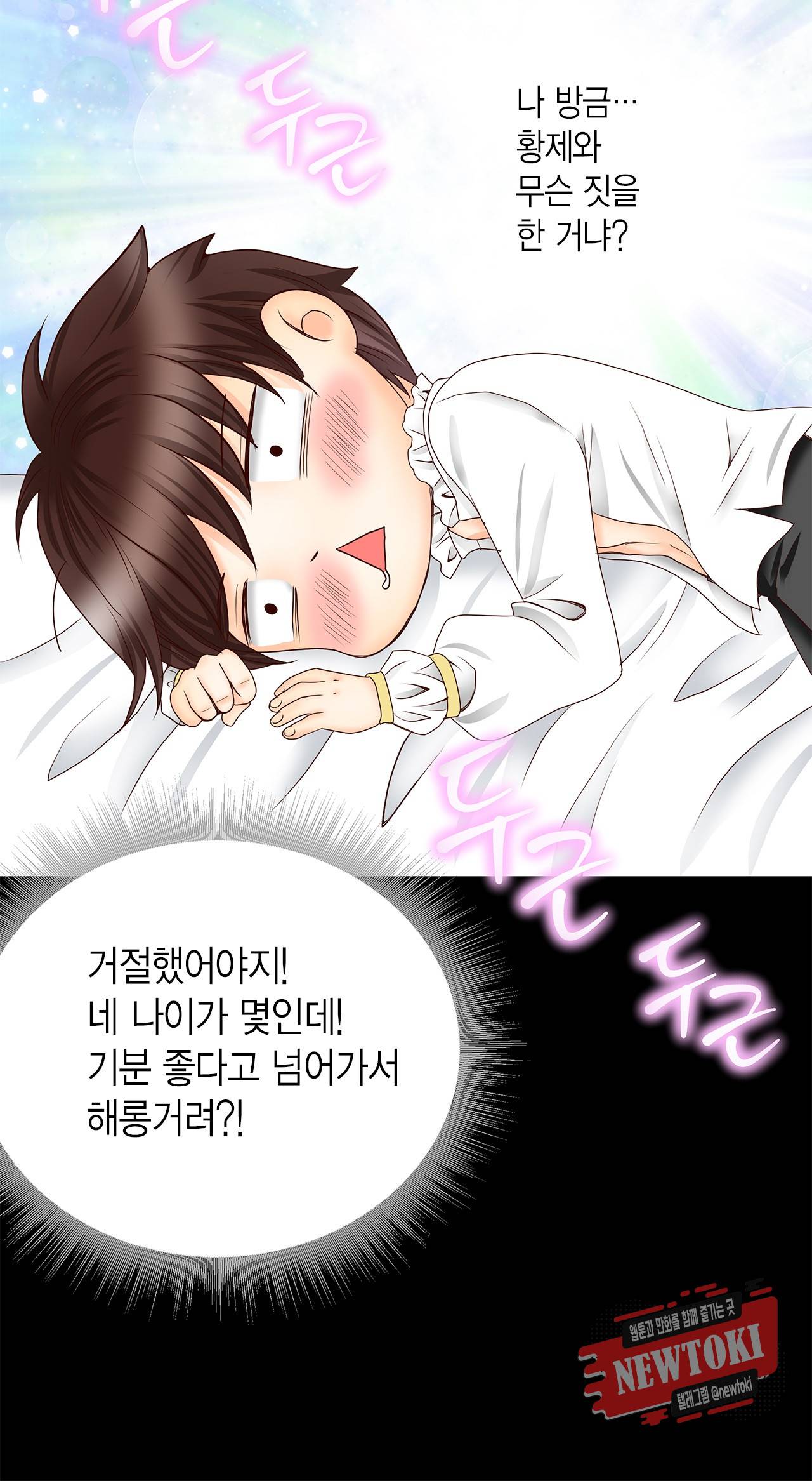Conrad (콘라드) 40화 9