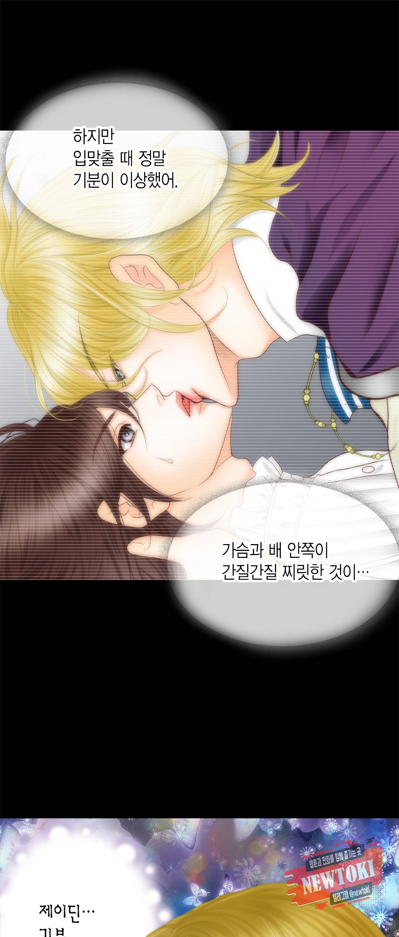 Conrad (콘라드) 40화 10