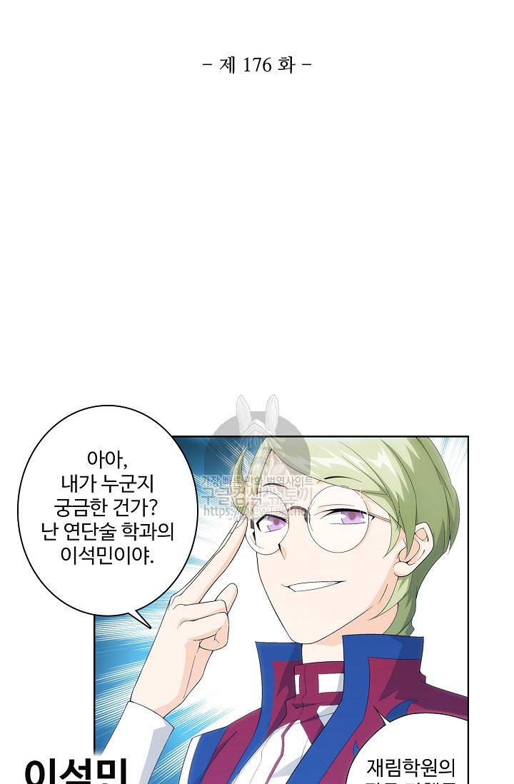 투파창궁 176화 3