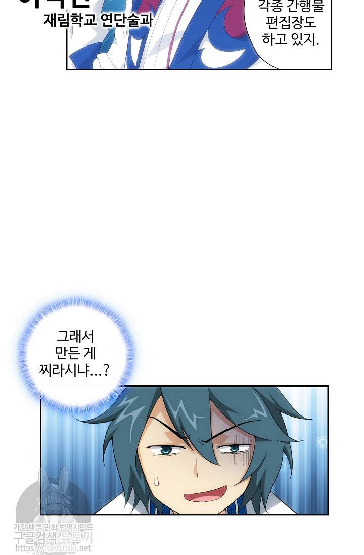 투파창궁 176화 4