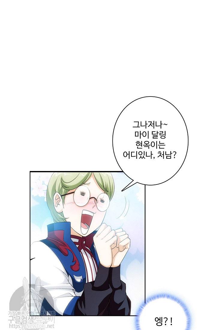 투파창궁 176화 5