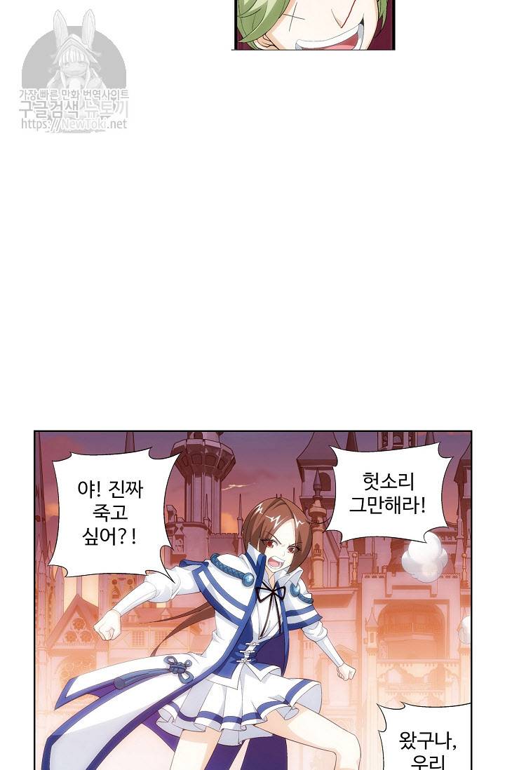 투파창궁 176화 7