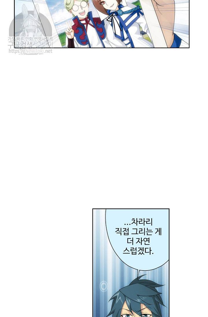투파창궁 176화 11