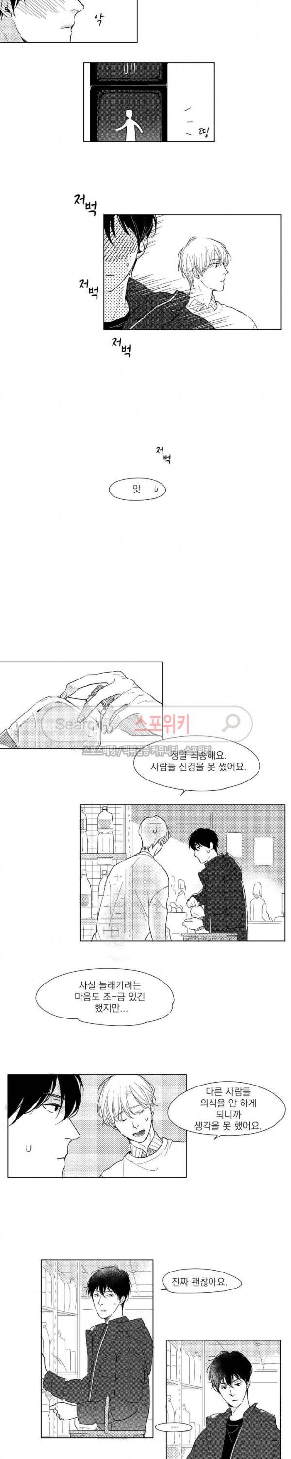 49일 4화 3