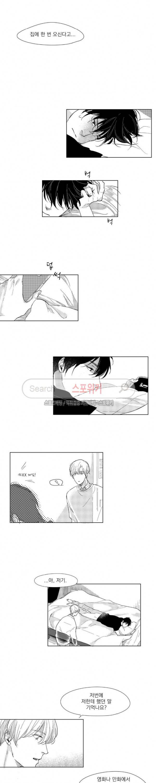 49일 4화 8