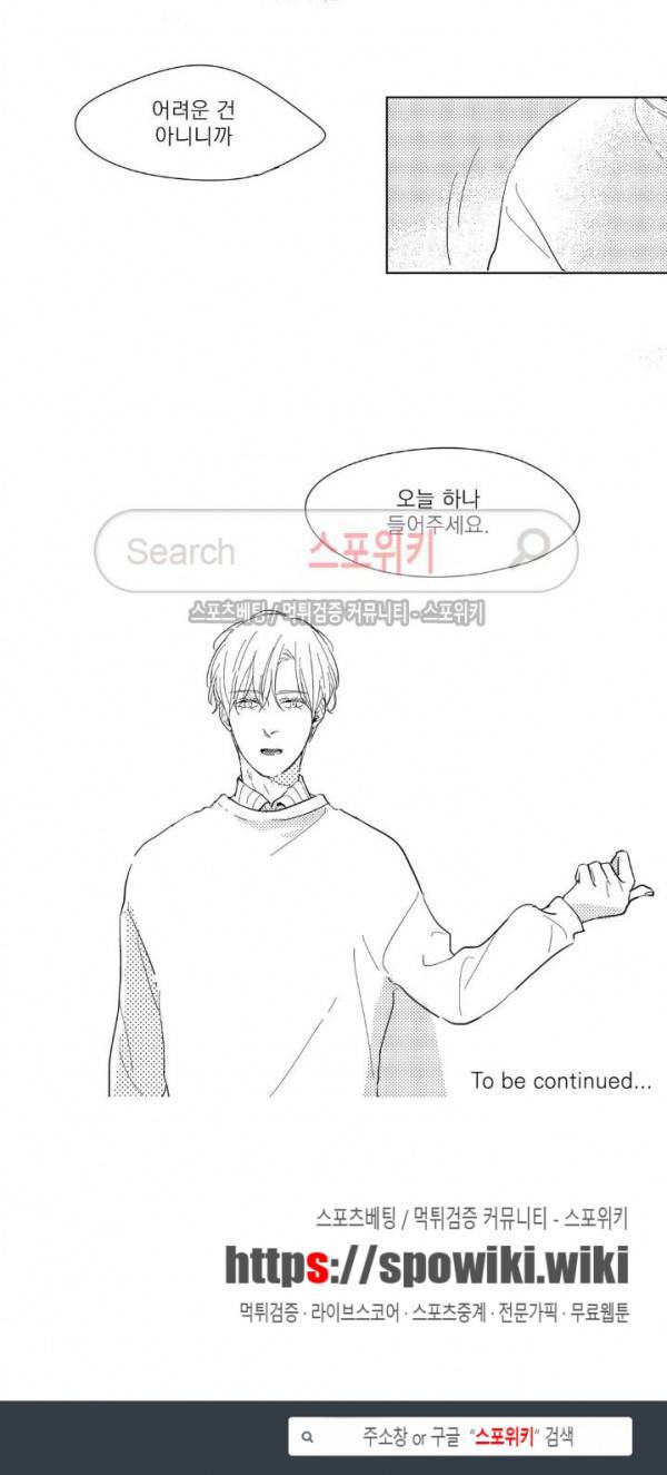 49일 4화 10