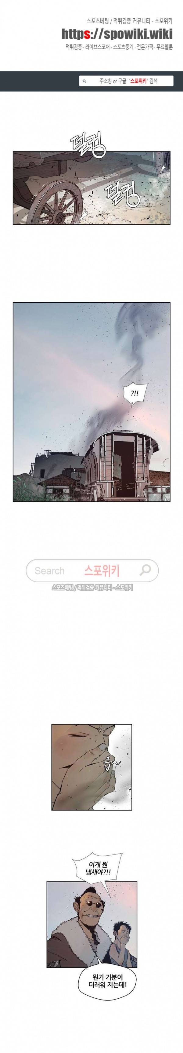 명검 93화 1