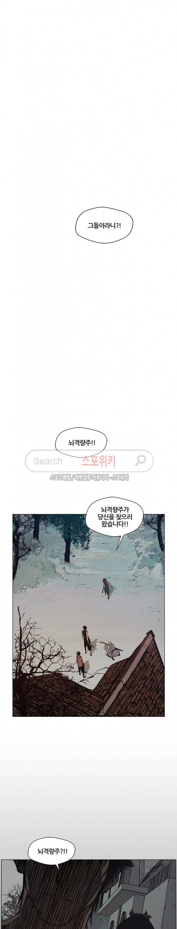 명검 93화 4