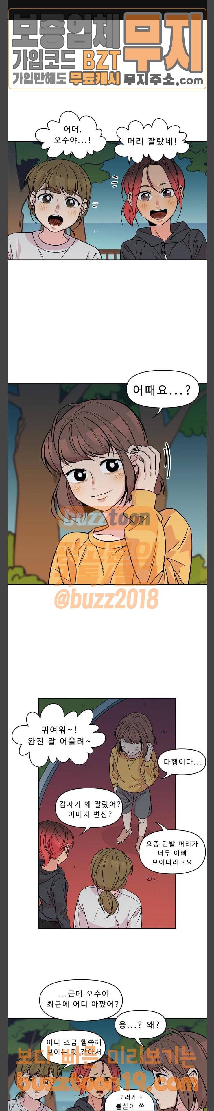 5kg을 위하여  5Kg을 위하여 153화 1