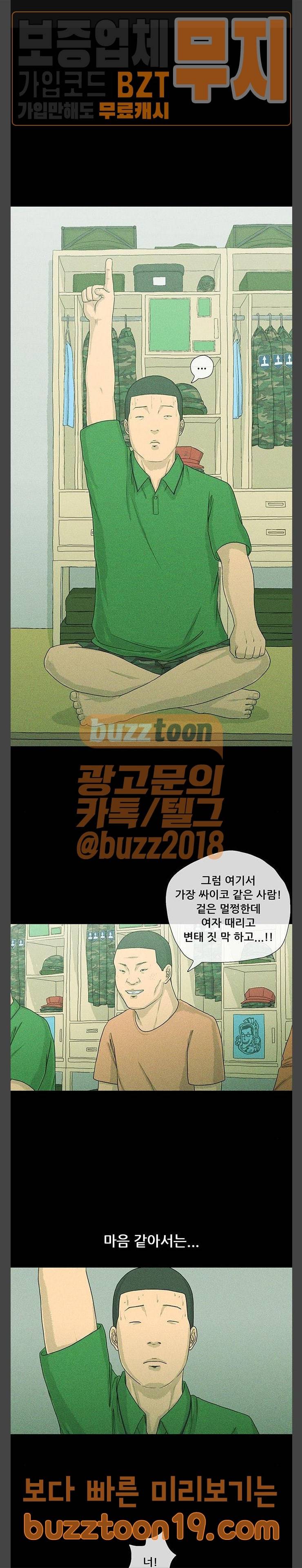 병의 기록 22화 1