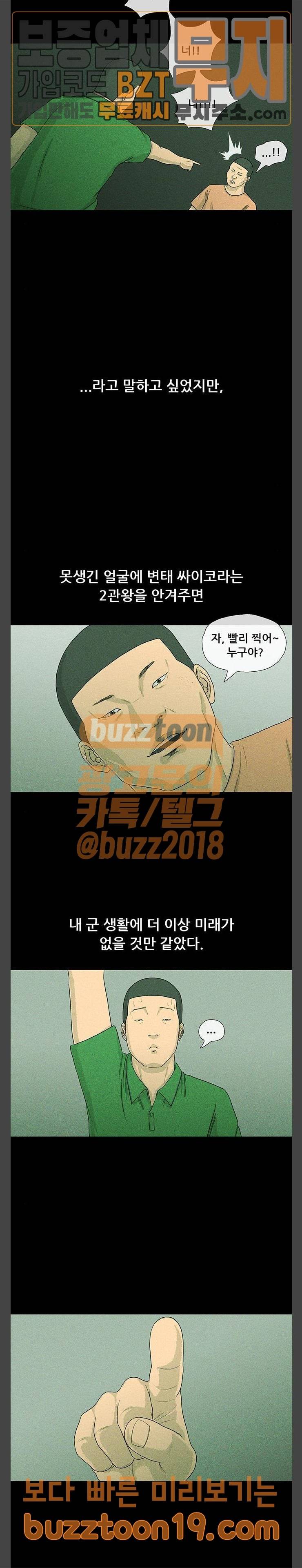 병의 기록 22화 2