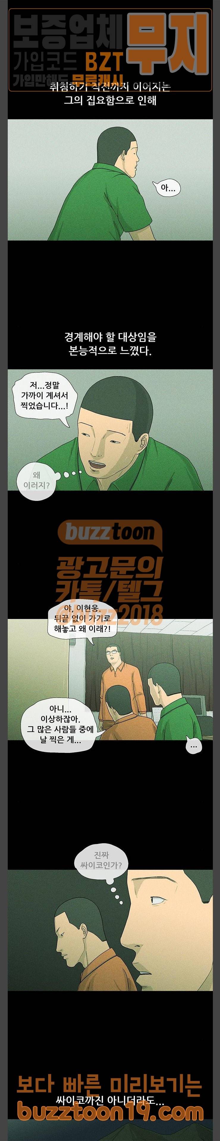 병의 기록 22화 3