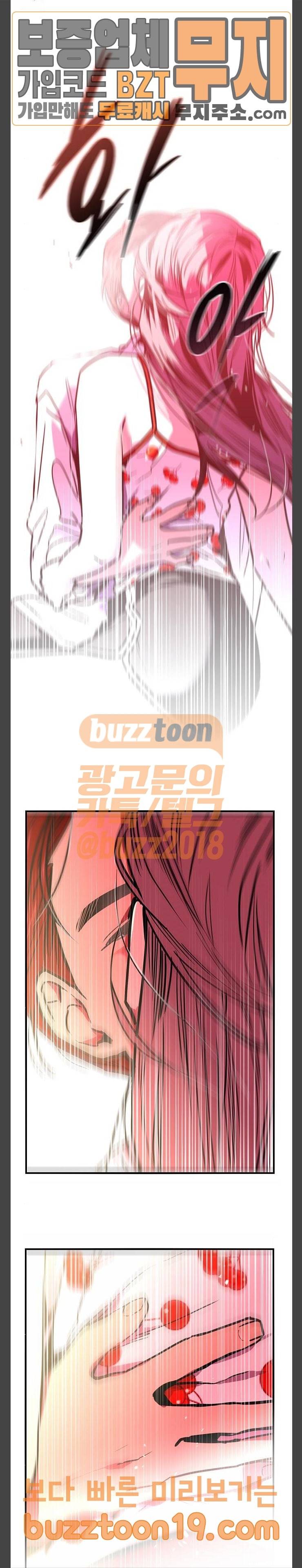이두나 14화 화해 2
