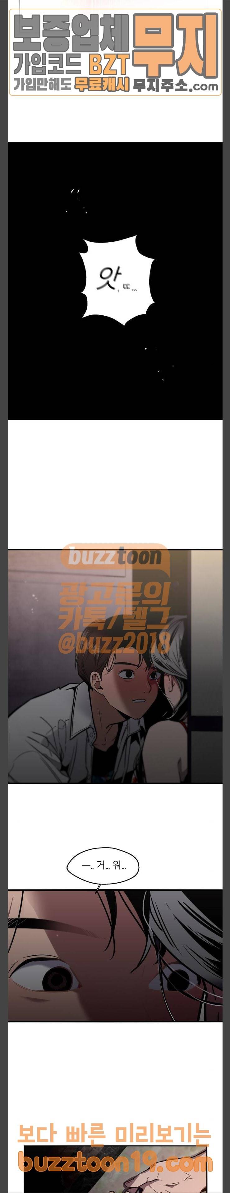 이두나 14화 화해 3