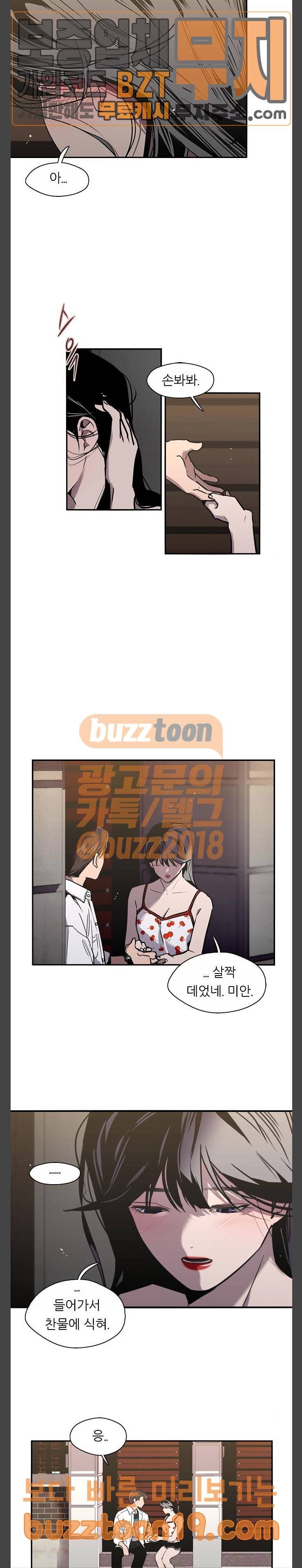이두나 14화 화해 5