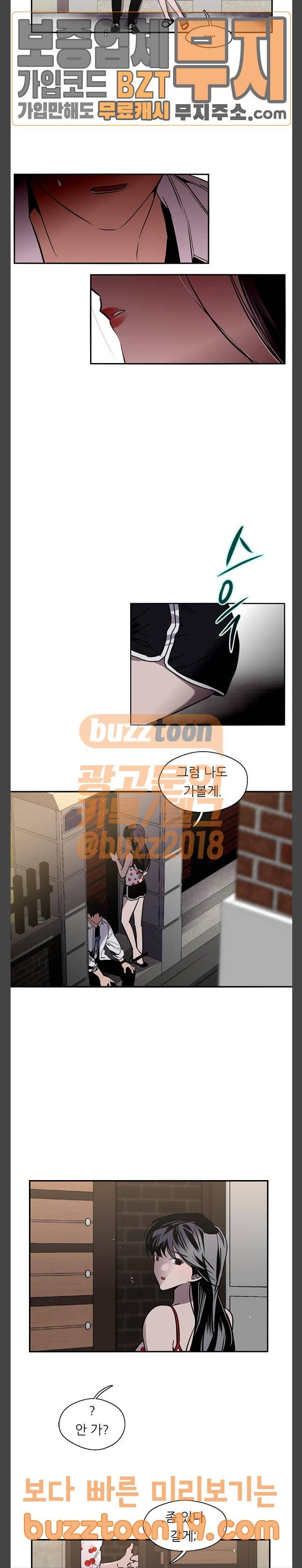 이두나 14화 화해 6