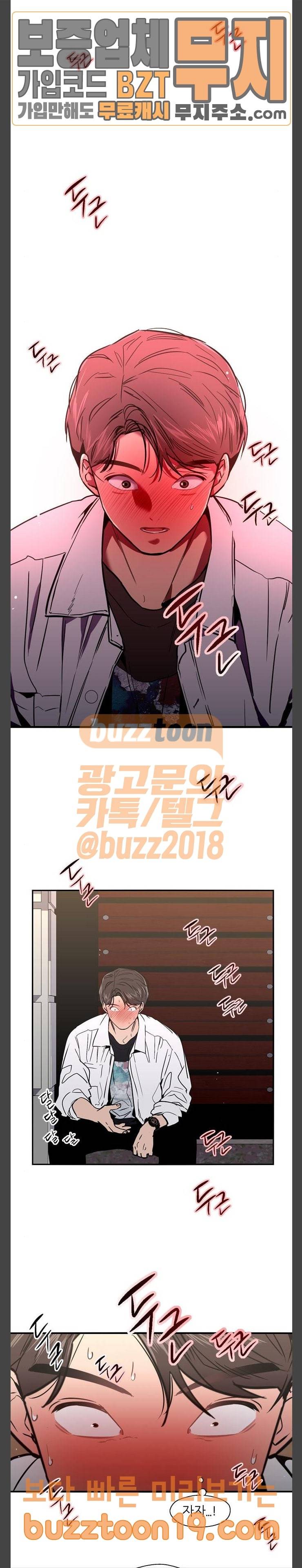 이두나 14화 화해 8