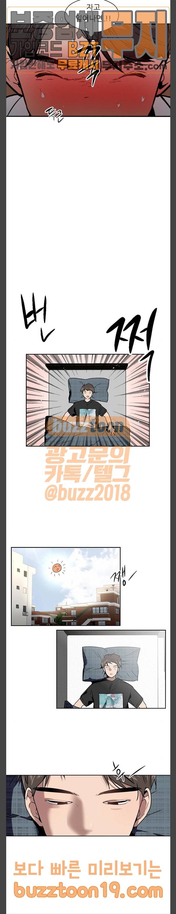 이두나 14화 화해 9