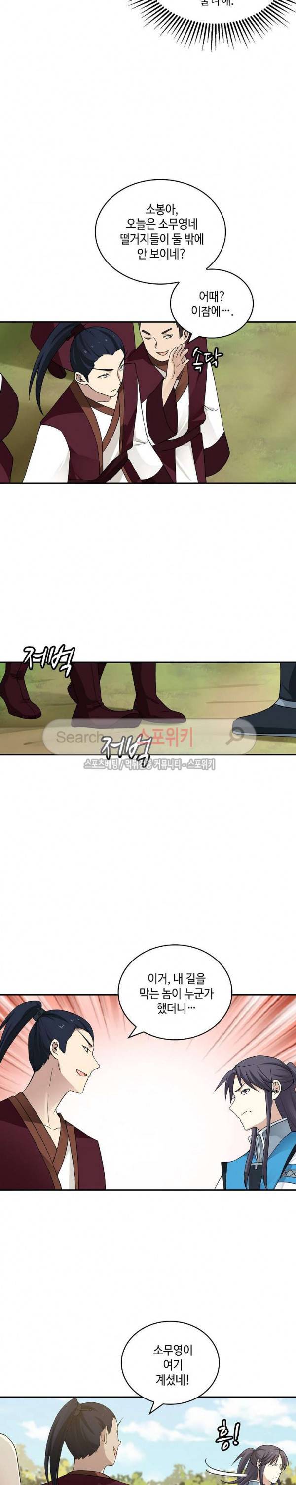 무련전봉 22화 2