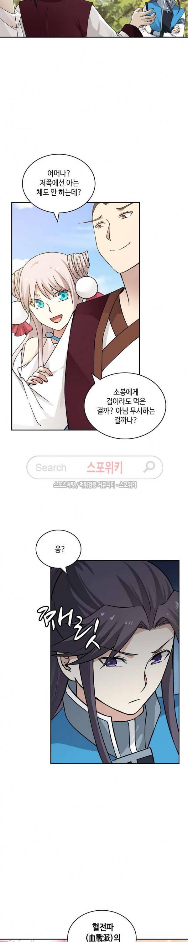 무련전봉 22화 3
