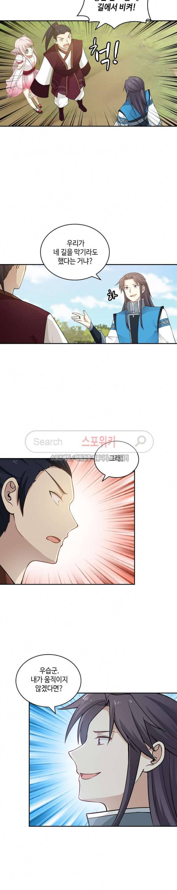 무련전봉 22화 5