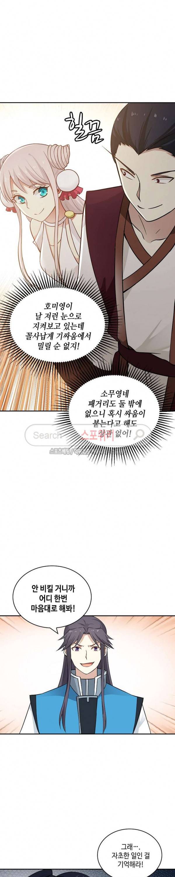 무련전봉 22화 7