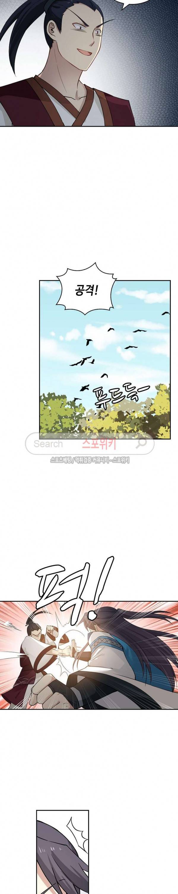 무련전봉 22화 8