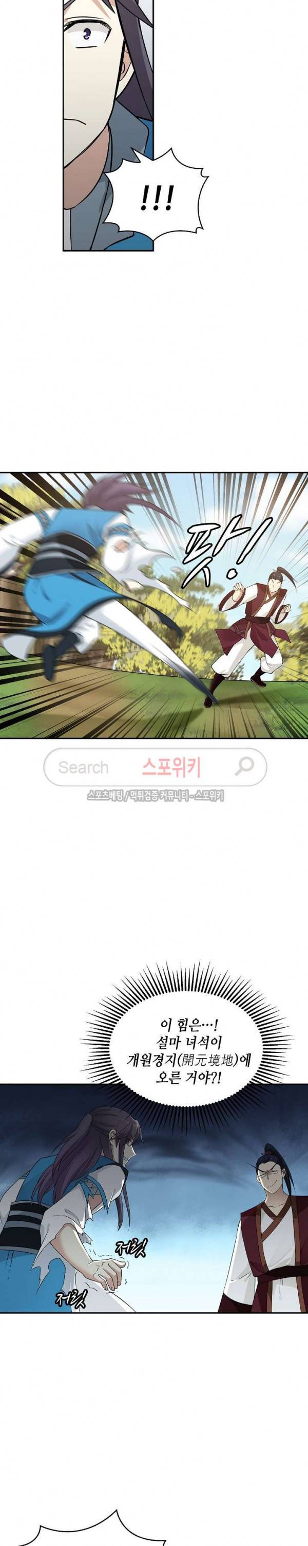 무련전봉 22화 9