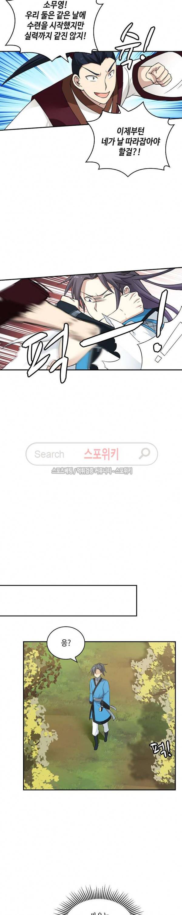무련전봉 22화 10