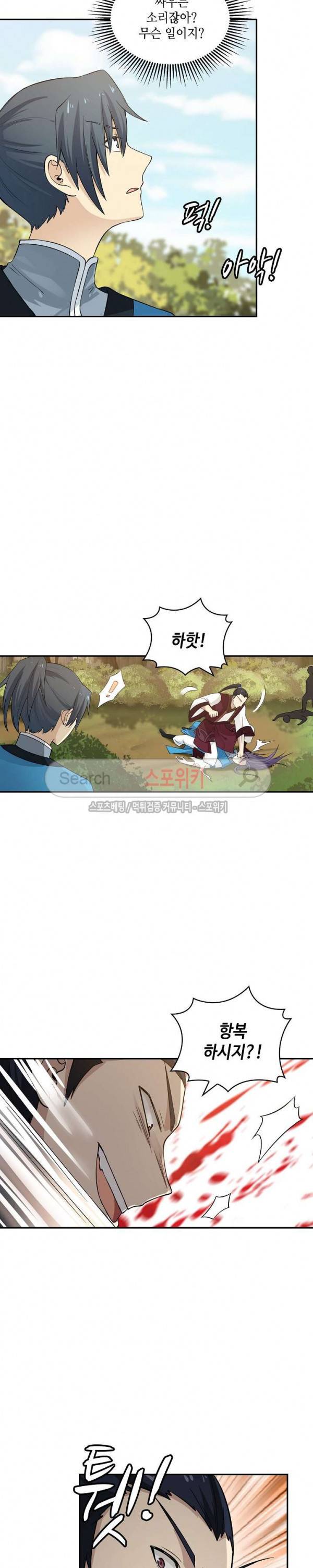 무련전봉 22화 11