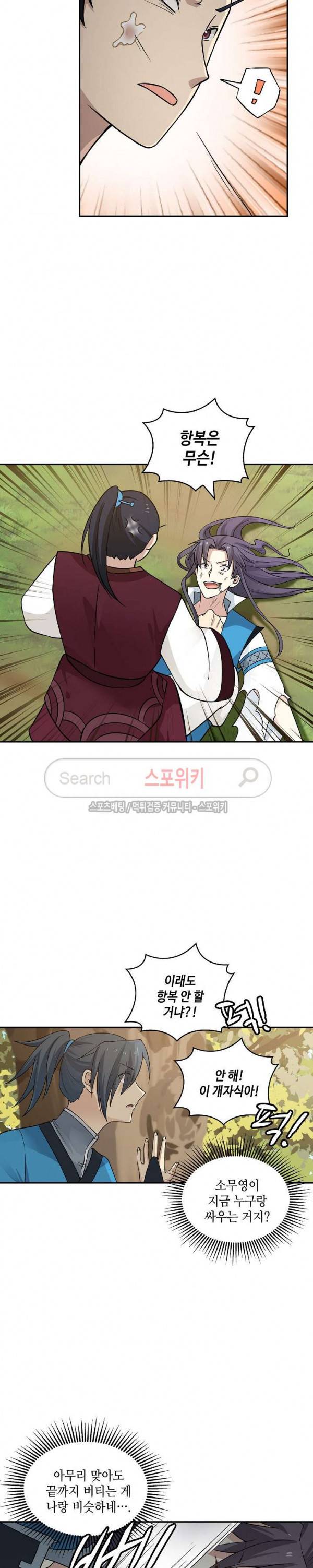 무련전봉 22화 12