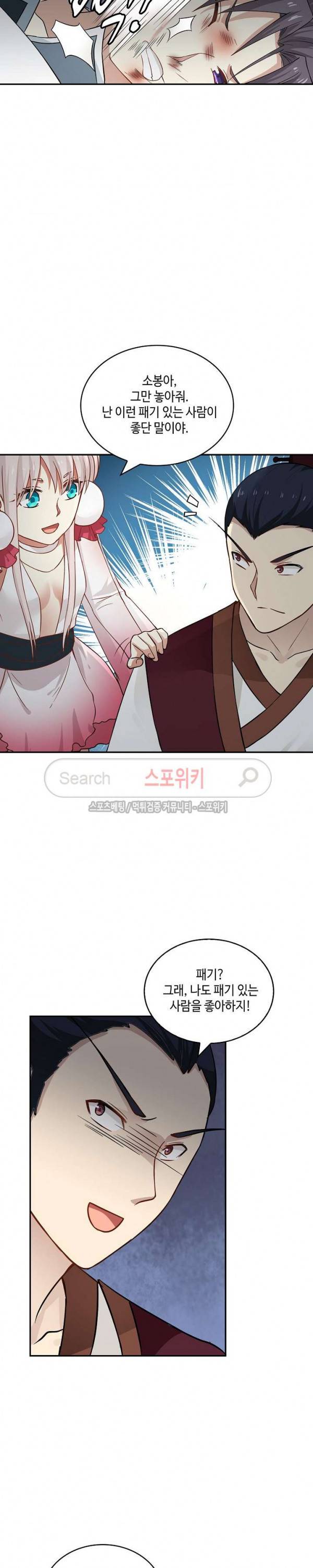 무련전봉 22화 13