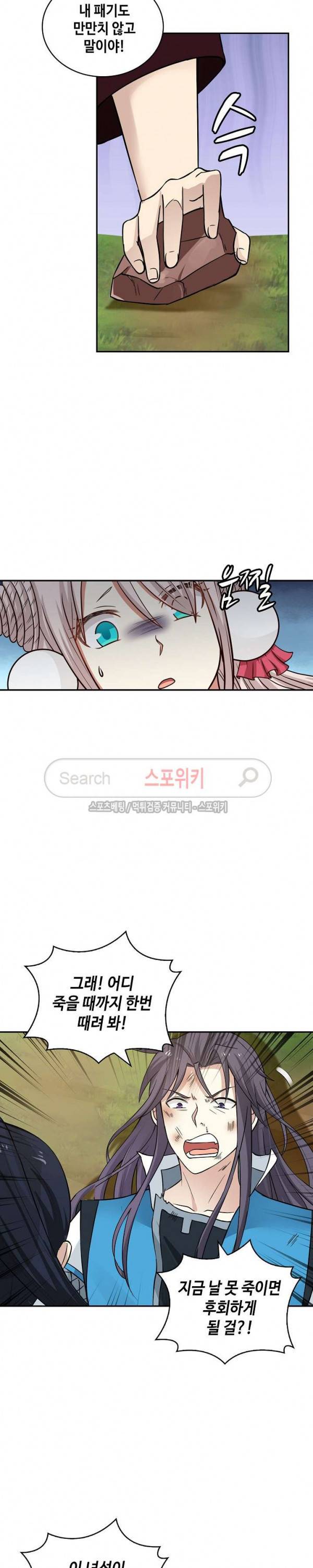 무련전봉 22화 14
