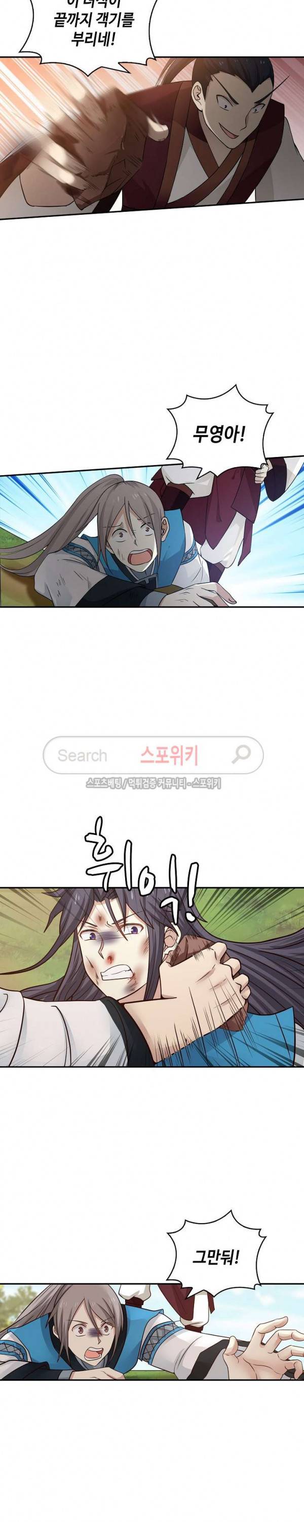 무련전봉 22화 15