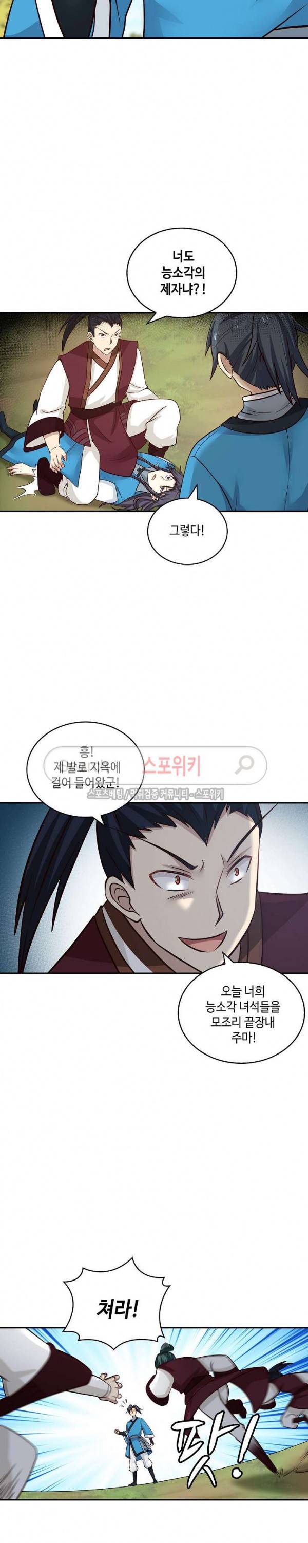 무련전봉 22화 17