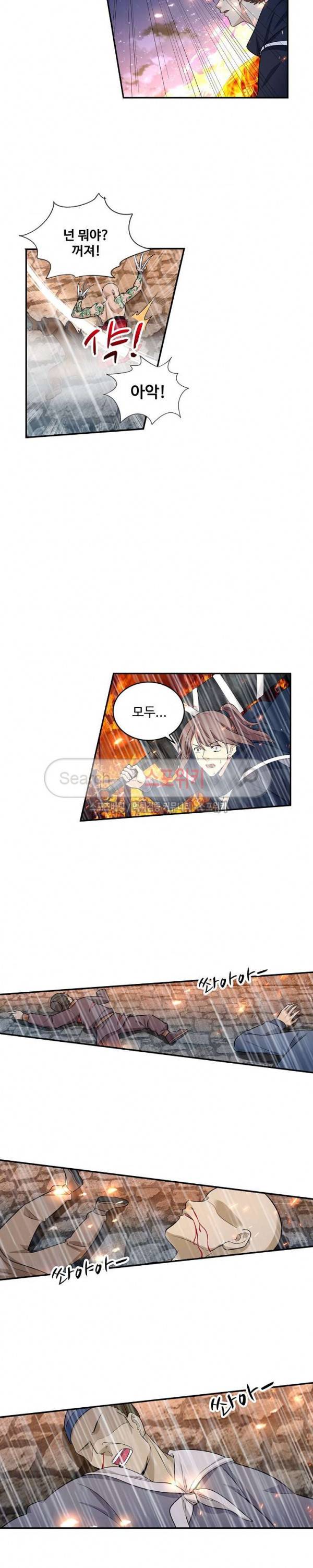 허세로 레벨업 하기! 22화 2