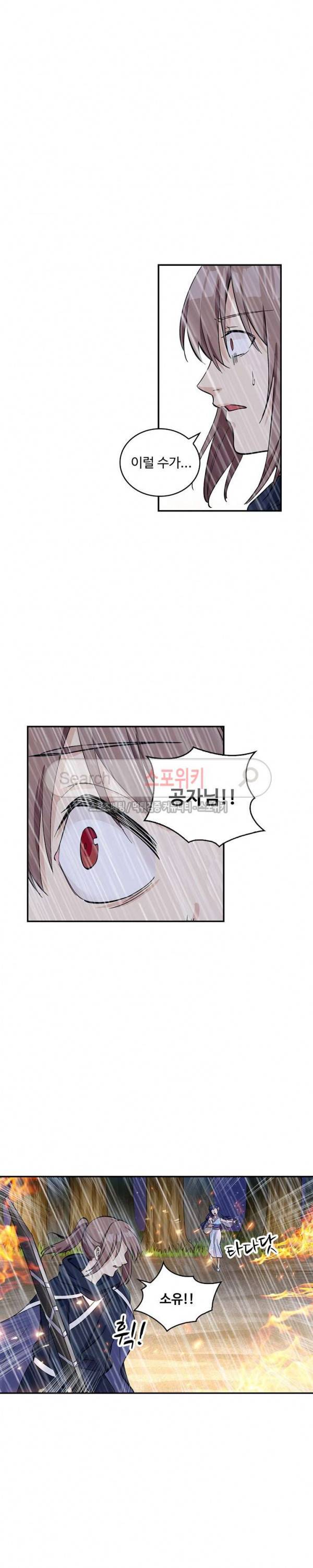 허세로 레벨업 하기! 22화 3