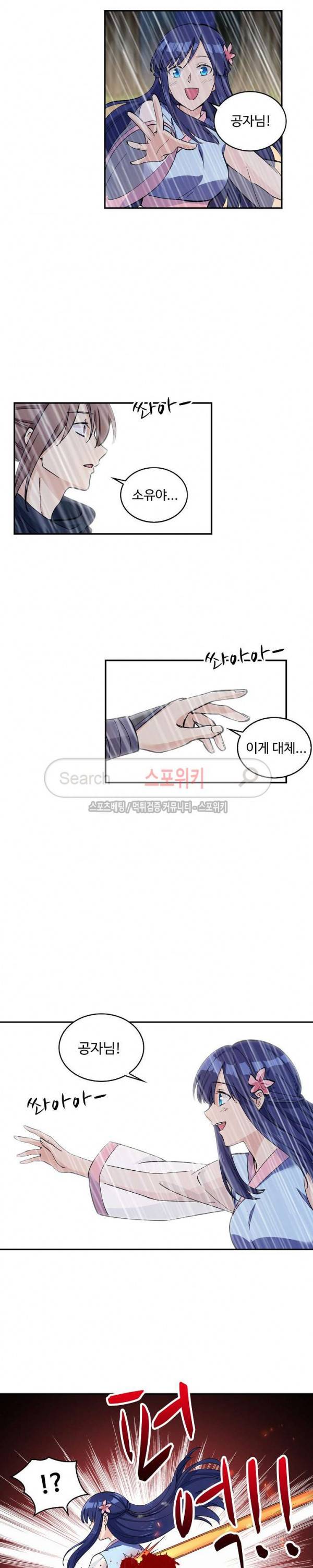 허세로 레벨업 하기! 22화 4