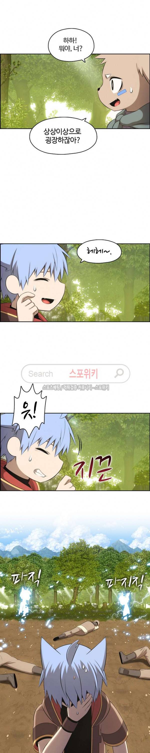 판피아 전기 86화 3