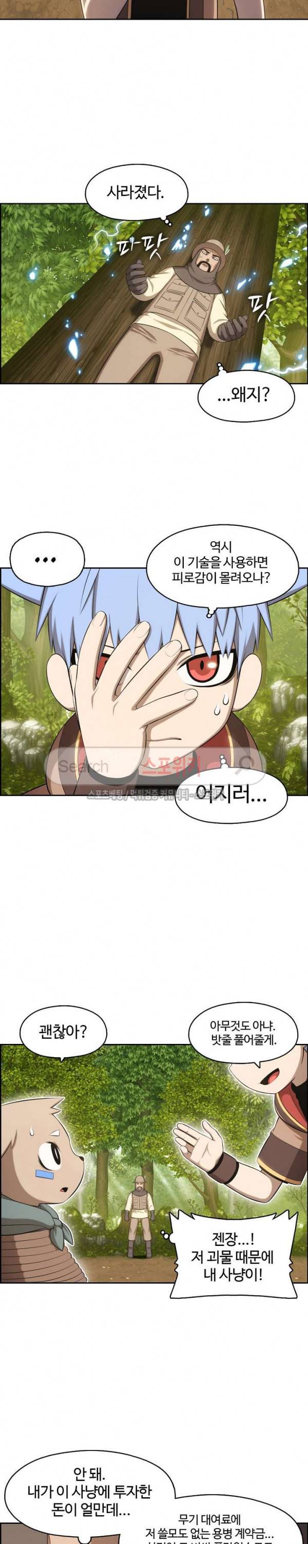 판피아 전기 86화 4