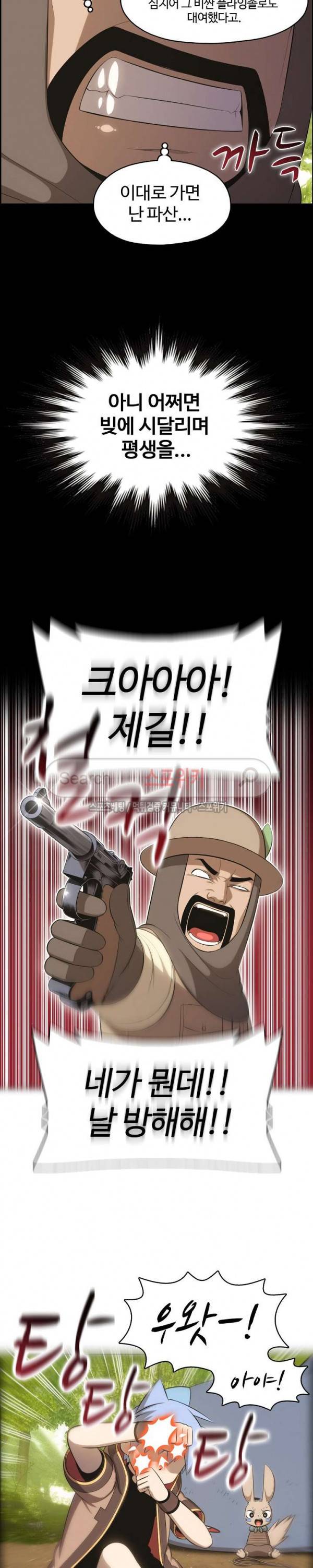 판피아 전기 86화 5