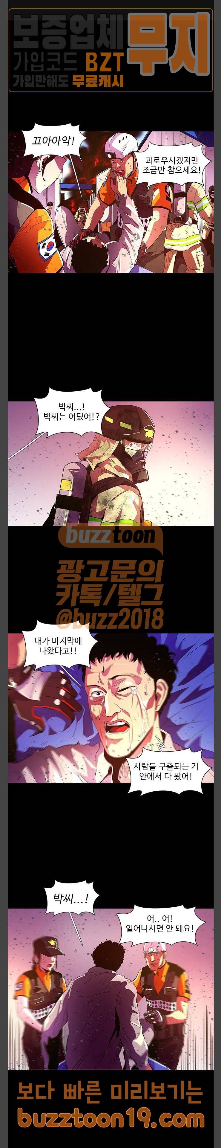 1초 33화 1