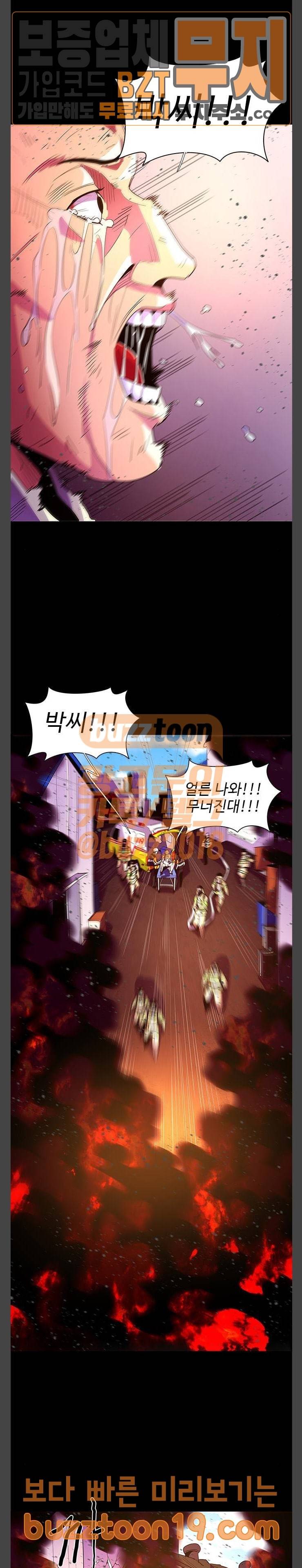 1초 33화 2