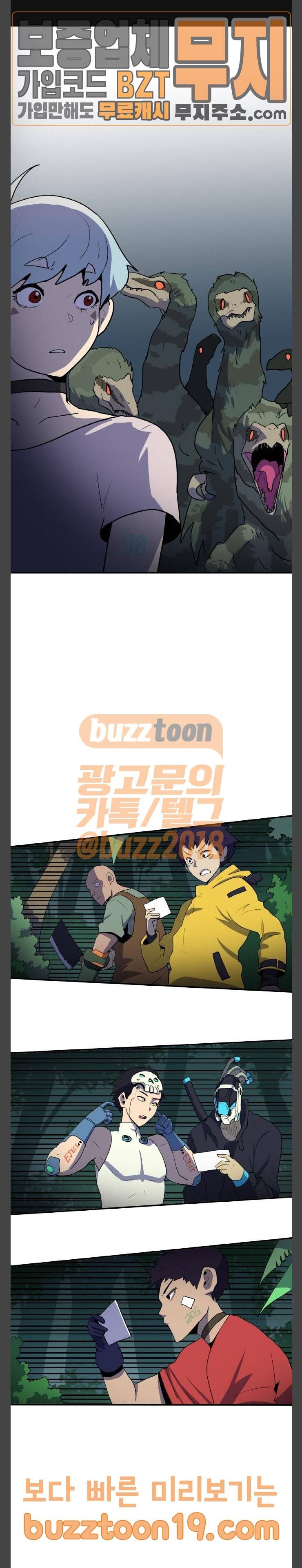 사우러스 27화 1