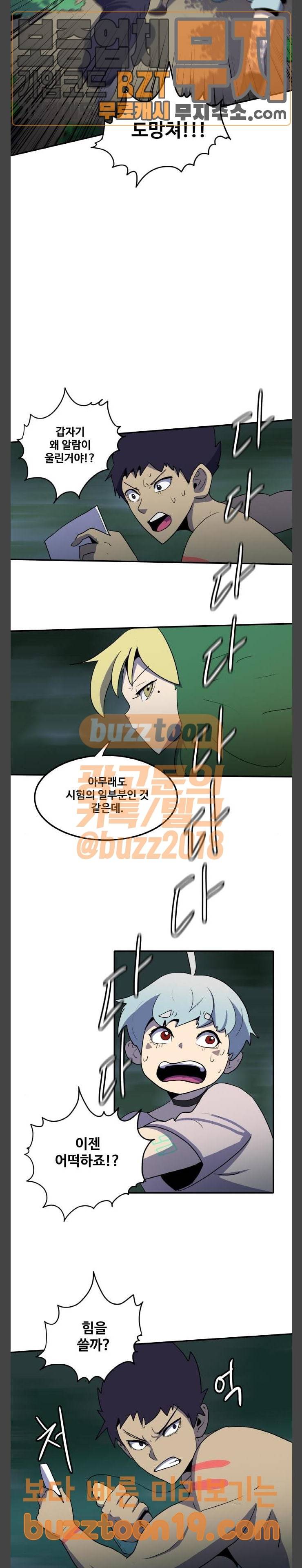 사우러스 27화 3