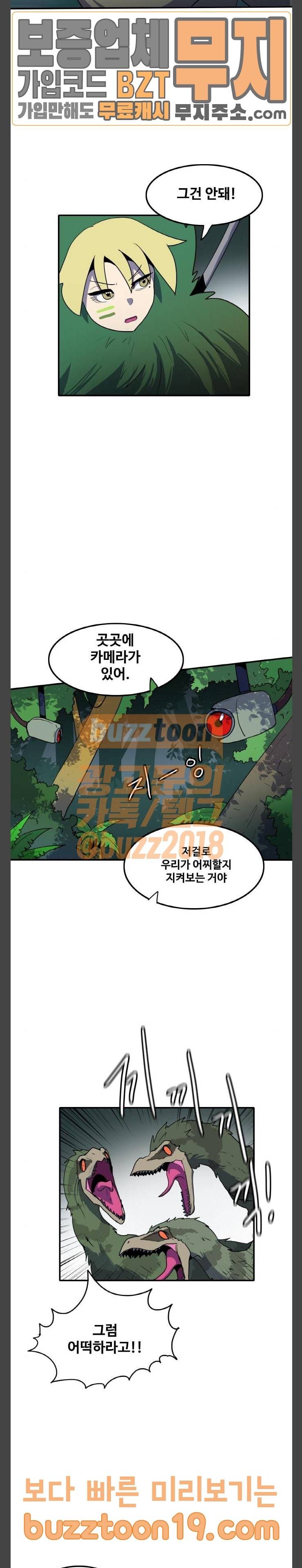 사우러스 27화 4