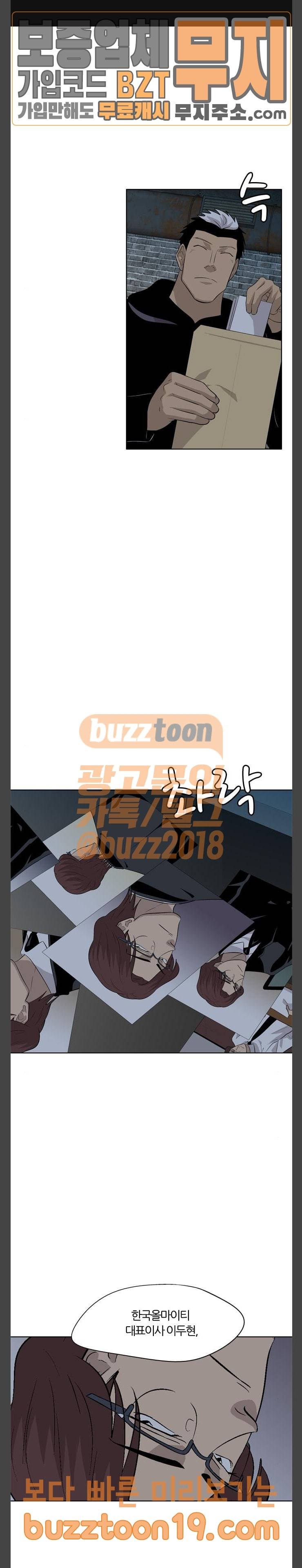 하르모니아 시즌3 3화 1