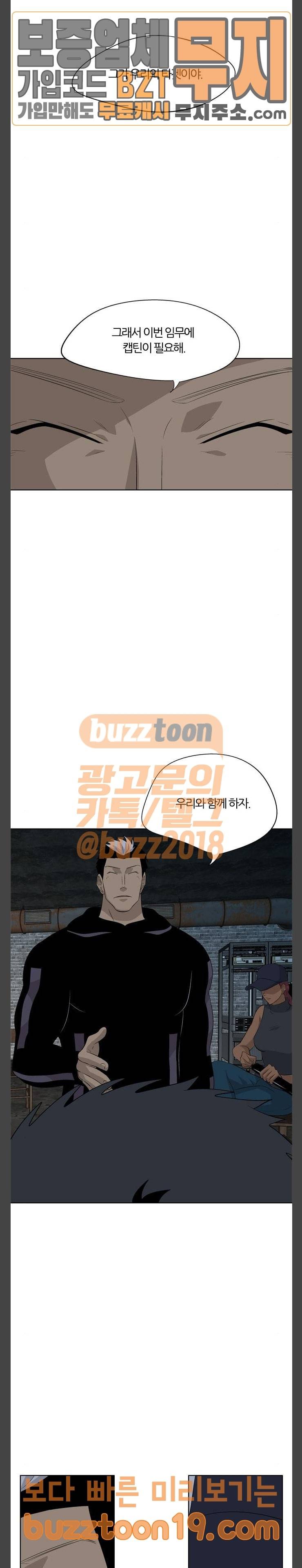 하르모니아 시즌3 3화 2