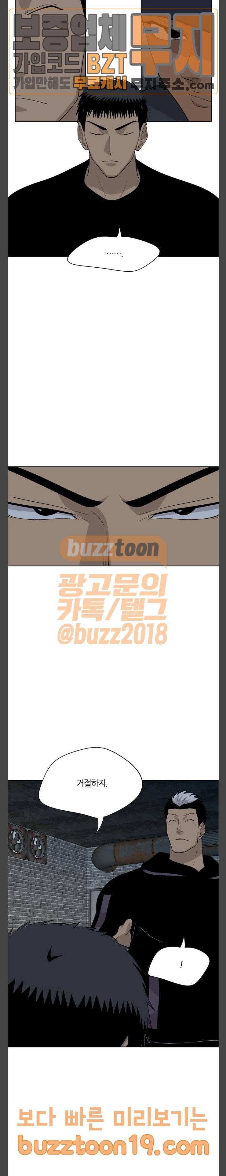 하르모니아 시즌3 3화 3